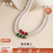周六福銀扣珍珠項鏈媽媽生日禮物女扁圓強光約6mm 綠玉髓 45cm 