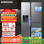 三星（SAMSUNG）AI神5系電冰箱627L大容量蝶門一級能效AI節(jié)能無霜干濕分儲門上制冰自動開門UV雙效凈化 627L月光銀 |  語音/觸控自動開門+干濕分儲
