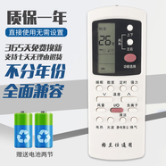 格蘭仕（Galanz）空調(diào)遙控器GZ50GB通用匹配KFR72LW系列 格蘭仕通用