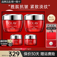 玉蘭油（OLAY）大紅瓶金純面霜女護膚品補水保濕抗皺淡紋緊致滋潤空氣霜老婆媽媽 【囤貨推薦】大紅瓶霜50g*2+2瓶