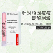 賽貝格（Dr Sebagh）卓顏凈膚粉漿195g祛痘控油新品 1.95g