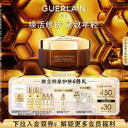 嬌蘭（Guerlain）帝皇蜂姿蜜護(hù)復(fù)原晚霜80ml緊致淡紋面霜護(hù)膚禮盒生日禮物送女友