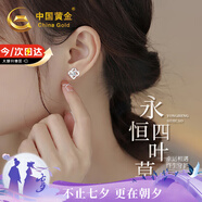 中國黃金幸運四葉草銀耳釘女耳環(huán)高級感耳飾七夕情人節禮物送女友老婆生日 【全國十三倉】永恒四葉草耳釘