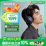 索尼（SONY）WH-1000XM4 高解析度無(wú)線(xiàn)藍牙 智能降噪 頭戴式 深夜藍 七夕禮物