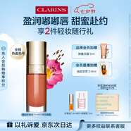 嬌韻詩(shī)植萃盈潤(rùn)護(hù)唇油李佳琦共創(chuàng)色唇釉27 口紅唇膏送女友七夕禮物
