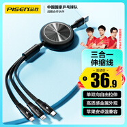 品勝充電線三合一伸縮數(shù)據(jù)線一拖三頭快充適用蘋果iPhone16e/15/14/13華為安卓Type-c手機多功能車載線