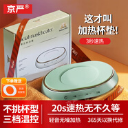 京嚴加熱杯墊陶瓷杯套裝恒溫電熱杯墊熱牛奶神器養生保溫杯暖熱奶辦公室咖啡杯暖暖杯女生日禮物馬克杯 20s速熱|重力感應|精美禮盒【綠色】 0.5L 三檔調溫丨不挑杯型