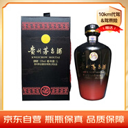 茅臺（MOUTAI）巴拿馬金獎紀念酒 醬香型白酒 53度 1L 禮盒裝