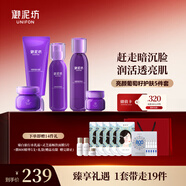 御泥坊套裝 葡萄籽原花青素緊致透亮護膚品套裝 送禮物