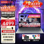 聯(lián)想拯救者Y7000 2025補貼20% RTX5060 2.5K+180Hz電競屏 大學(xué)生專(zhuān)業(yè)3D建模繪圖直播剪輯全能游戲本 定制小新16 | R7-8745HS 40G 1T