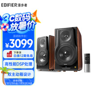 漫步者（EDIFIER）S3000MKII 無線HiFi有源音箱 書架音箱 藍牙音箱 電腦音箱 電視音響