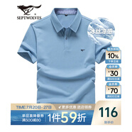 七匹狼短袖T恤男夏季商務(wù)保羅衫POLO冰爽抗菌翻領(lǐng)打底衫男裝冰絲涼感 淺藍色-5A抗菌冰爽透氣 XL (175)