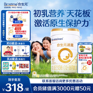 合生元（BIOSTIME）派星 幼兒配方奶粉 3段(12-36個月) 新國標(biāo) 800g