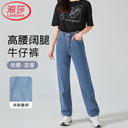 浪莎高腰闊腿褲春裝牛仔褲女夏季薄款顯瘦寬松垂感拖地直筒褲子