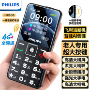 飛利浦（PHILIPS）P16 老年人手機 智能AI語(yǔ)音老人專(zhuān)用超長(cháng)待機大屏大聲大字 4G全網(wǎng)通可拍攝學(xué)生功能機 星空黑 4G全網(wǎng)通