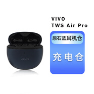 vivo TWS AirPro單耳補(bǔ)配左耳右耳充電倉原裝配件丟失補(bǔ)配藍(lán)牙耳機(jī)盒 AirPro充電倉-藍(lán)色 套餐三 (8新配件)