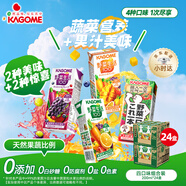 果蔬汁進口果汁 蔬菜汁飲料野菜生活100橙汁4味組合200ml*24盒