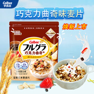 卡樂比（Calbee）即食燕麥片 巧克力味水果麥片400g 日本進(jìn)口非油炸 早餐沖泡即食