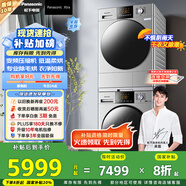 松下（Panasonic）【吳磊推薦】Xtra蔓越莓 洗烘套裝 10kg滾筒洗衣機+熱泵烘干機 變頻壓縮機 N1R3+CR19E 國家補貼