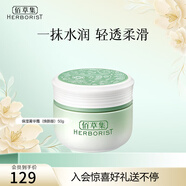 佰草集面霜 新玉潤(rùn)保濕菁華霜補(bǔ)水保濕擦臉油面部日晚霜秋冬面霜女 新玉潤(rùn)水盈保濕菁華霜50g