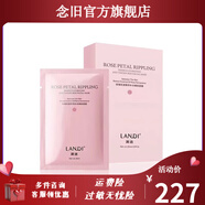 【官方】瀾迪【直售】水嫩清瀅補水保濕舒緩修護改善粗糙暗沉細紋 瀾迪玫瑰花漾補水嫩膚面膜4盒40