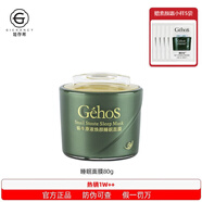 姬存希護膚品水乳套裝素顏霜洗面奶蝸牛美肌四件套禮盒旗艦正品 蝸牛原液煥顏睡眠面膜80ml 全新日期 防偽可查