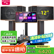 山水（SANSUI）FK-101 家庭K歌 10寸12寸 10喇叭 KTV音響套裝 家用會(huì)議卡包唱歌音響電視卡拉OK音箱效果器點(diǎn)歌機(jī) FK121三分頻10單元音箱+功放+話筒+3T點(diǎn)歌