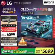 LGC5系列 42英寸OLED游戲電視 144Hz高刷 4K超高清專(zhuān)業(yè)電競電視 42C4升級款 以舊換新 OLED42C5PCA