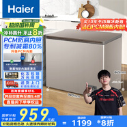海爾（Haier）227升一級低霜家用冷藏柜冷凍柜小冰柜小型冷柜小冰箱海爾200升以上冰柜寶藍同款BC/BD-227GHPCD