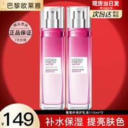 歐萊雅乳液女士清潤葡萄籽強韌修護乳液補水保濕面保濕霜水乳護膚品套裝 葡萄籽修護乳液110ml*2