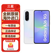 SAMSUNG Galaxy A36 海外版智能5G手機 安卓原生系統(tǒng) 國際版 白色8+256GB