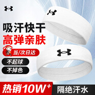 安德瑪（Under Armour）運動發(fā)帶男女止汗帶吸汗頭帶跑步導汗帶籃球防汗頭巾箍護額 白色