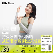 蕉下（beneunder）防曬冰袖女冰絲涼感防曬袖套女防曬手臂煙霧灰AL37824