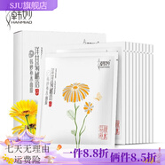 韓妙【官方】韓妙秘語橙花提亮膚色洋甘菊補(bǔ)水保濕雪蓮花祛斑去黃蠶絲 韓妙洋甘菊補(bǔ)水面膜 3盒