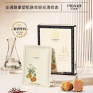比芭美（BIBAMEI）積雪草沁潤(rùn)安膚舒緩面膜山茶花緊致白松露抗皺精萃面膜 白松露抗皺面膜 1盒