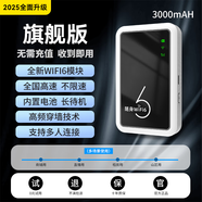 蜂語隨身無線wi-fi6免插卡2025年新款聯(lián)通電信無限制便攜式4GWiFi路由器網(wǎng)絡上網(wǎng)卡車載全國通用 【旗艦版】3000毫安-手機直連網(wǎng)速真快-免插卡