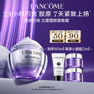 蘭蔻塑顏緊致百肽面霜50ml抗皺緊致保濕煥亮抗衰老護(hù)膚品套裝生日禮物