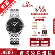 【二手99新】歐米茄（OMEGA）碟飛系列腕表 自動機械瑞表蝶飛大盤簡約商務風蝶飛男女手表 36.5黑盤鋼帶4574.50.00
