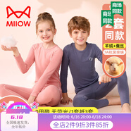 貓人兒童保暖內(nèi)衣套裝羊絨蠶絲學(xué)生磨絨抑菌A類保暖男女孩秋衣褲2024 女童-淺紫 140cm