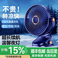 雅蘭仕【可夾可掛丨夏日清涼】USB小風(fēng)扇/電風(fēng)扇/桌面風(fēng)扇超長續(xù)航靜音辦公室宿舍嬰兒車便捷式夾子風(fēng)扇 萊因藍(lán)六寸-頂配充插【升級(jí)超長續(xù)航/五檔颶風(fēng)】夜燈 順豐包郵/夾立掛三用/720度調(diào)節(jié)