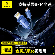 倍思蘋(píng)果數據線(xiàn)PD20W快充線(xiàn)Type-c to lightning充電線(xiàn)適用iPhone14/13Pro Max/12/11手機車(chē)載1.2米 藍