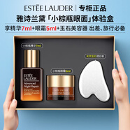 雅詩蘭黛小棕瓶精華+眼霜+櫻花水+膠原乳霜+防曬+洗面奶護膚禮盒生日禮物 【贈天然玉石】小棕瓶眼面體驗盒