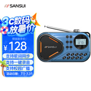山水Z6收音機(jī)老人老年人充電插卡迷你小音箱便攜式隨身聽FM調(diào)頻廣播音響藍(lán)牙音箱音樂播放器 藍(lán)色