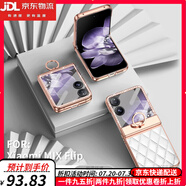 鹿純【女神專(zhuān)屬】小米MIX Flip手機(jī)殼膜一體素皮新款米mixflip折疊屏水鉆全包防摔保護(hù)套女士簡(jiǎn)約超薄 【象牙白】前鋼化玻璃膜后高端素皮|鉸鏈全包一體支架 小米MIX Flip