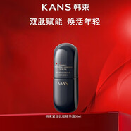 韓束（KanS）京東營自黑蠻腰護(hù)膚品套裝禮盒緊致抗皺淡紋補水保濕水乳霜精華液 黑蠻腰精華液30ml