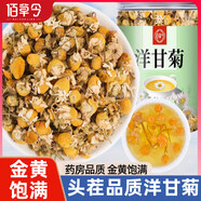 佰草令洋甘菊70g洋甘菊花茶小干花散裝花泡水喝罐裝茶包新貨干貨