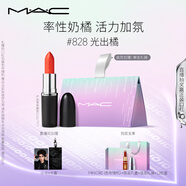 M.A.C魅可全新輕緞光大子彈頭mac口紅豐潤顯色#828光出橘 效期至26/10