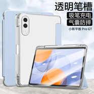 中瑟【帶筆槽】適用聯(lián)想小新平板ProGT保護(hù)套11.1英寸2025小新pad平板保護(hù)殼帶筆槽三折防摔透明軟殼 白冰藍(lán)【氣囊筆槽款】 聯(lián)想小新平板ProGT【11.1英寸】
