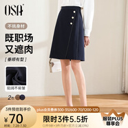 歐莎（OSA）2025年春秋不規(guī)則下擺半身裙女中長(zhǎng)款OL職業(yè)高腰顯瘦a字裙 藏藍(lán)色 有里布 2XL