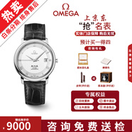 【二手99新】歐米茄（OMEGA）碟飛系列腕表 自動機械瑞表蝶飛大盤簡約商務風蝶飛男女手表 36.5白盤皮帶4875.31.01